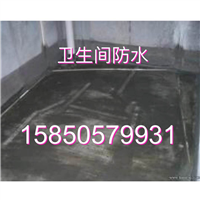 南京卫生间防水 