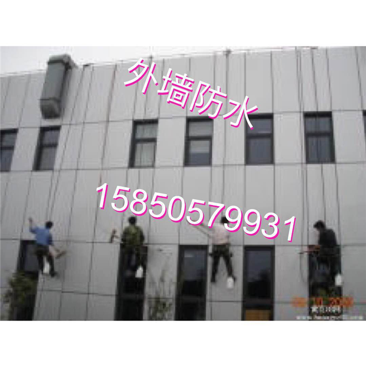 南京外墙防水 