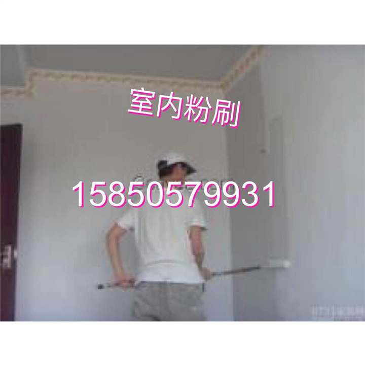 南京室内粉刷 