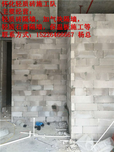 怀化轻质砖厂