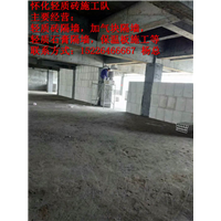 怀化轻质砖加气块隔墙施工