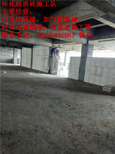 怀化轻质砖加气块隔墙施工