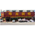 公司环境 
