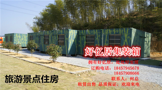 绍兴集装箱