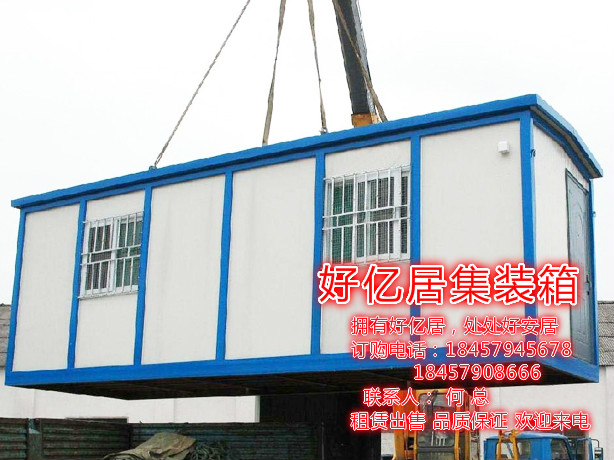 金华住人集装箱厂家 