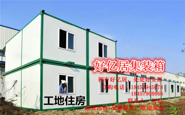 住人集装箱设计定制电话 