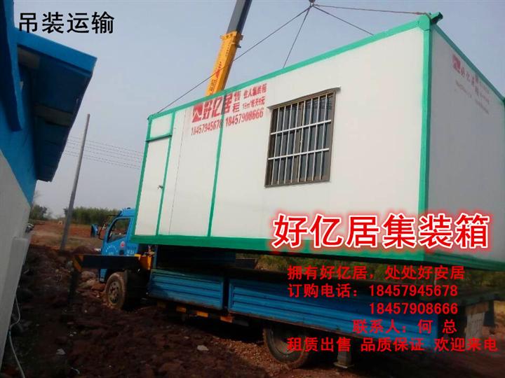 移动工地住房集装箱租赁