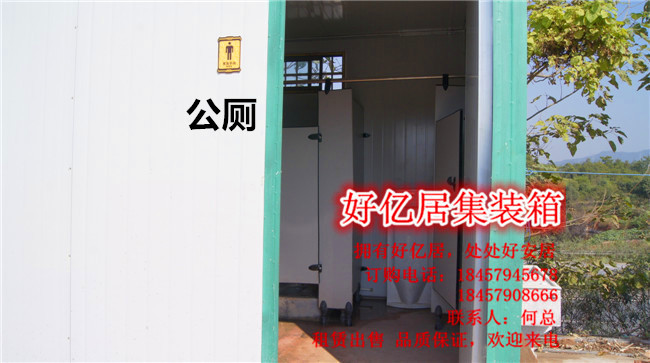 金华集装箱