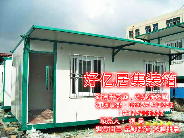 金华折叠集装箱 
