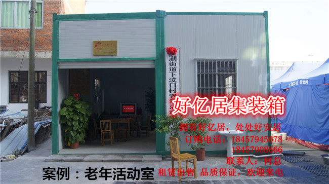 湖州集装箱