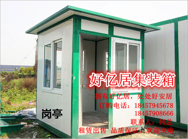 工地住房集装箱厂家