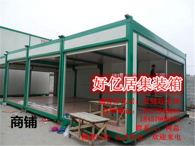 舟山集装箱