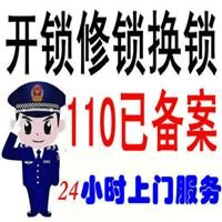 张家界换锁 张家界换锁芯 