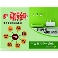 唐山除甲醛公司@唐山检测甲醛