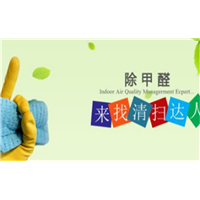 唐山专业除甲醛-唐山专业除甲醛公司
