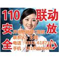 太原开锁公司电话，太原开锁电话