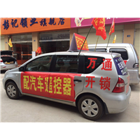 韶关配汽车钥匙