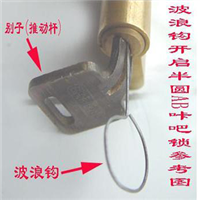 韶关开锁公司