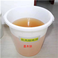 厦门皮具除味剂批发