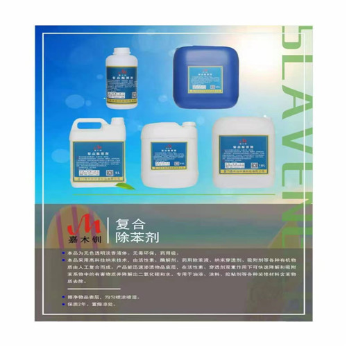 厦门复合除苯剂厂家