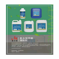 厦门复合型甲醛清除剂批发