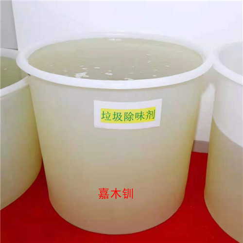 厦门专业垃圾除味剂厂家