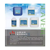 厦门冰箱冰柜除味剂批发
