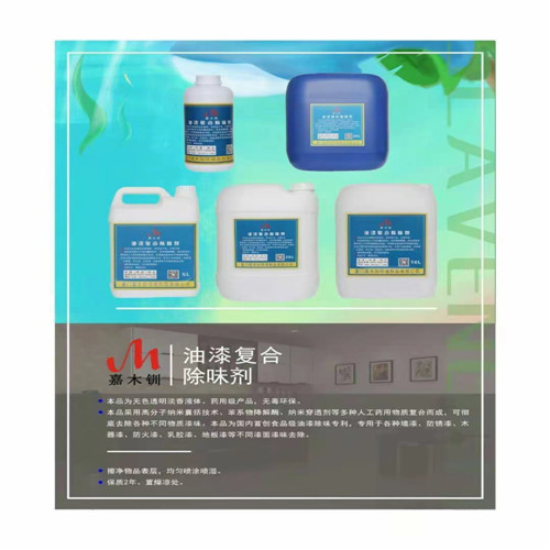 厦门油漆复合除味剂厂家
