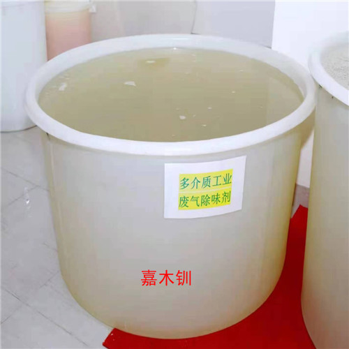 厦门多介质工业废气除味剂批发