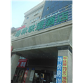 新疆空气能-格林酒店，北疆工程 