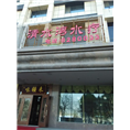 昌吉空气能-清水湾水疗 