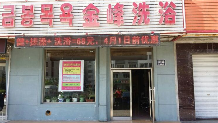 伊犁空气能热水器-金峰洗浴 