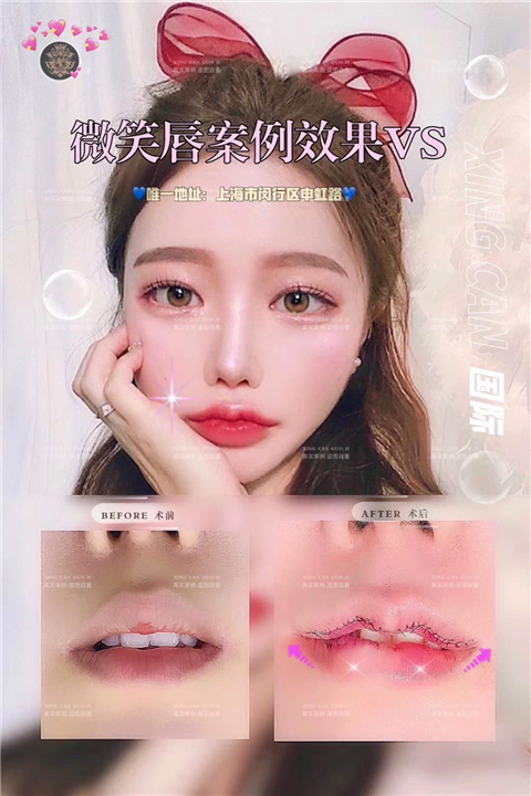 上海星璨门诊部