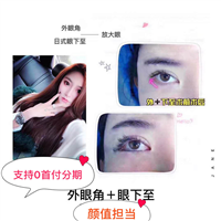 上海眼部整形失败修复医院