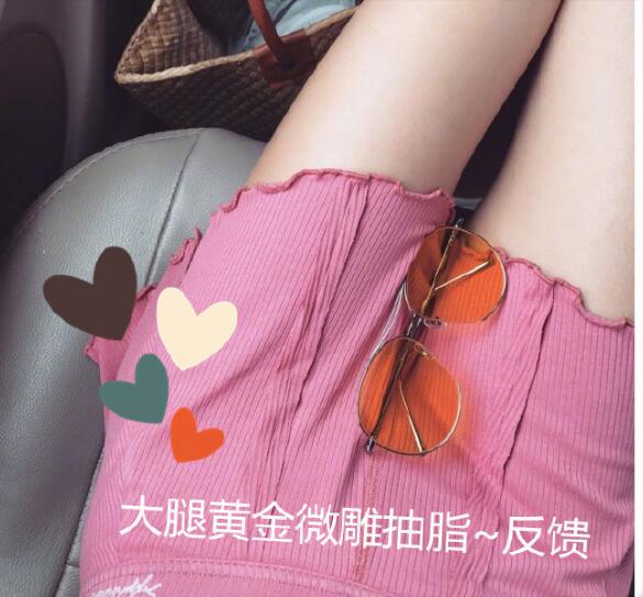 大腿黄金微雕抽脂反馈