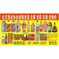 锦州回收老酒 