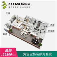 新乡兔宝宝全屋定制 