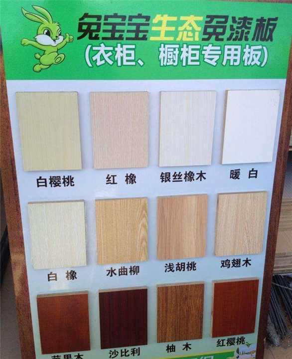 新乡兔宝宝板材