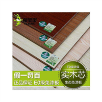 新乡兔宝宝板材