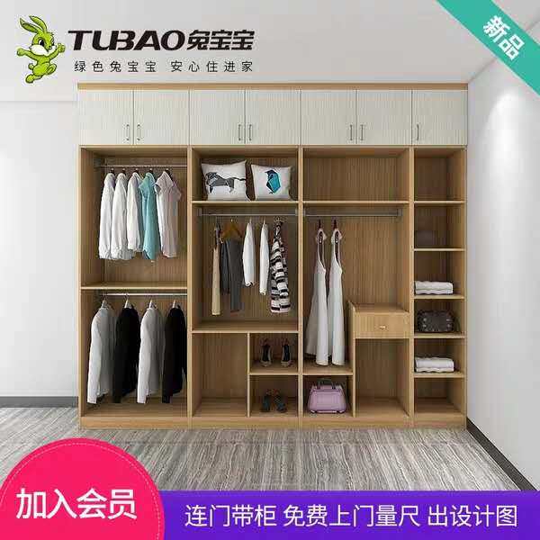 新乡兔宝宝衣柜