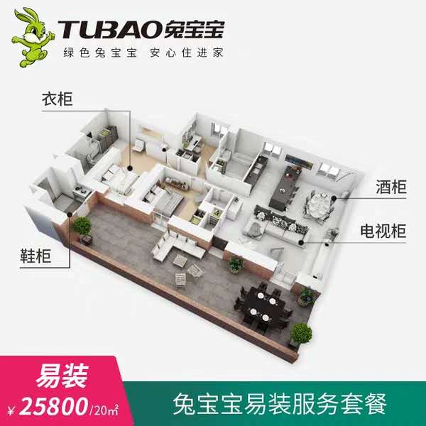 新乡兔宝宝全屋定制 