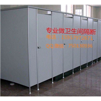 台州卫生间隔断厂家？台州卫生间隔断