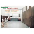 台州卫生间隔断厂#台州卫生间成品隔断3 
