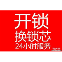 金井哪里有配钥匙的 