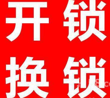 金井防盗门锁安装 