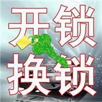 天府新区开锁公司#天府新区开锁电话