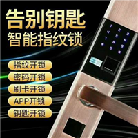 天府新区开锁电话
