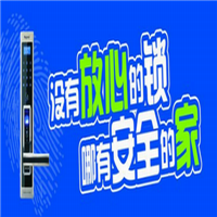 天府新区开锁公司#天府新区专业开锁 