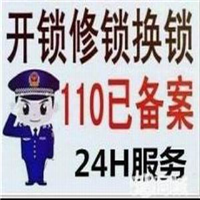 天府新区专业开锁#天府新区开锁公司