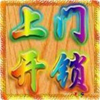 天府新区开锁#成都开锁公司 